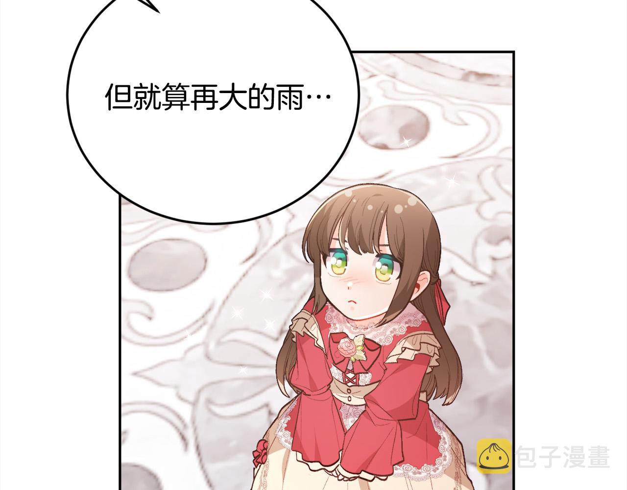 第142话 历经风雨，方见彩虹108