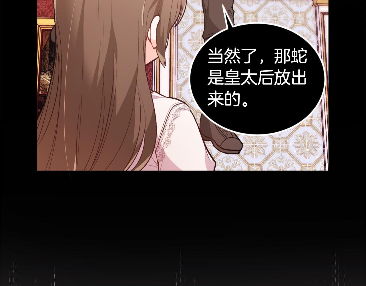 第125话 被当成怪物了…145