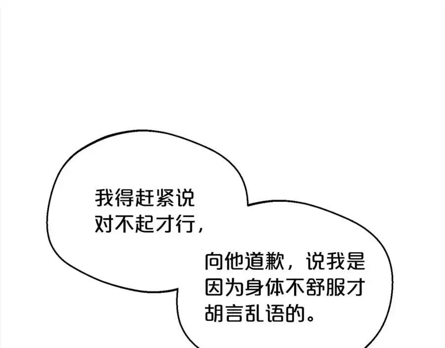 第184话 没人性的“父亲”26