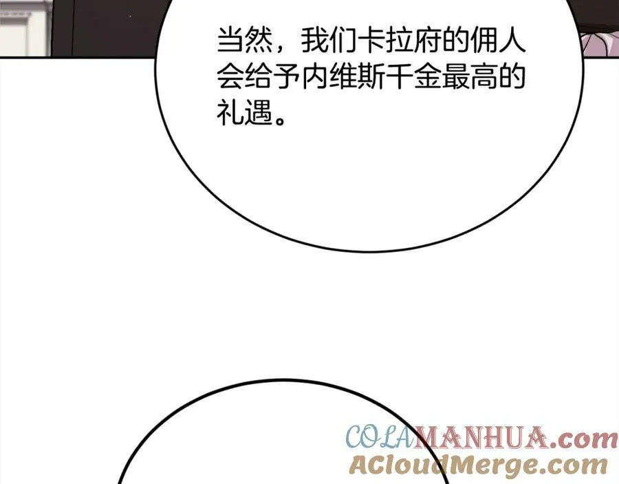 第166话 讨人厌的侍女68