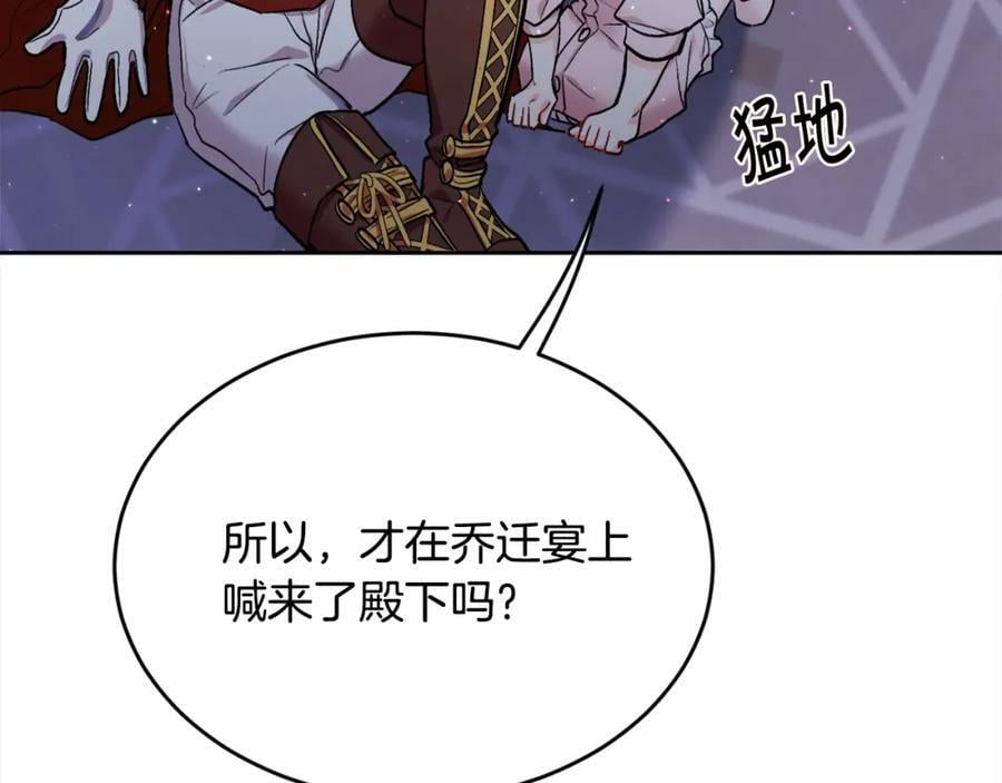 第164话 毒草和她有关？！170