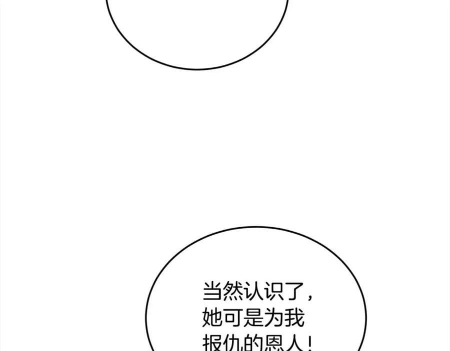 第170话 毫无斗志的犯人35