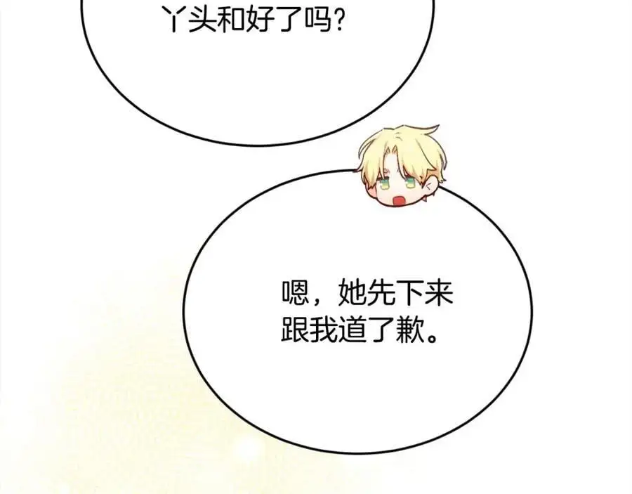 第182话 让我照顾你们吧169