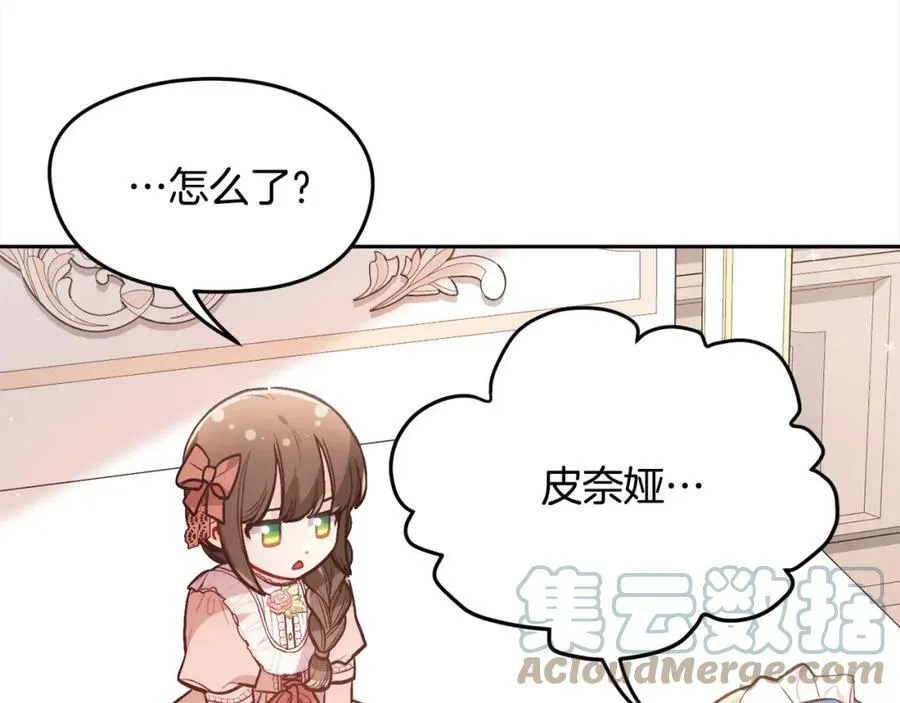 第133话 “偶像”见面会184