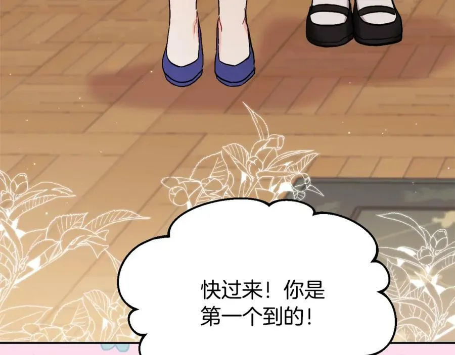 第166话 讨人厌的侍女3