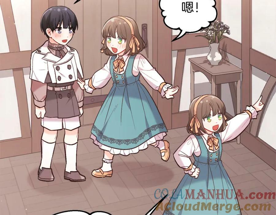 第158话 甜蜜啵啵～80