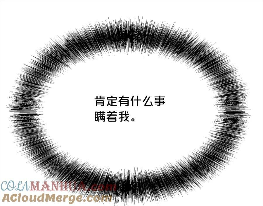 第162话 到底隐瞒了什么？164