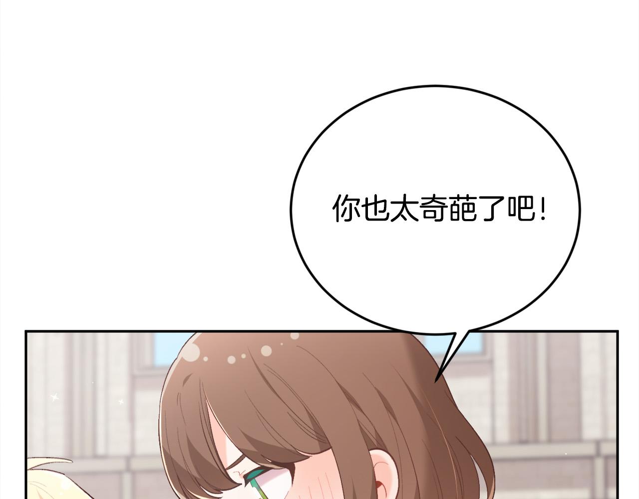 第145话 狂虐单身狗！113