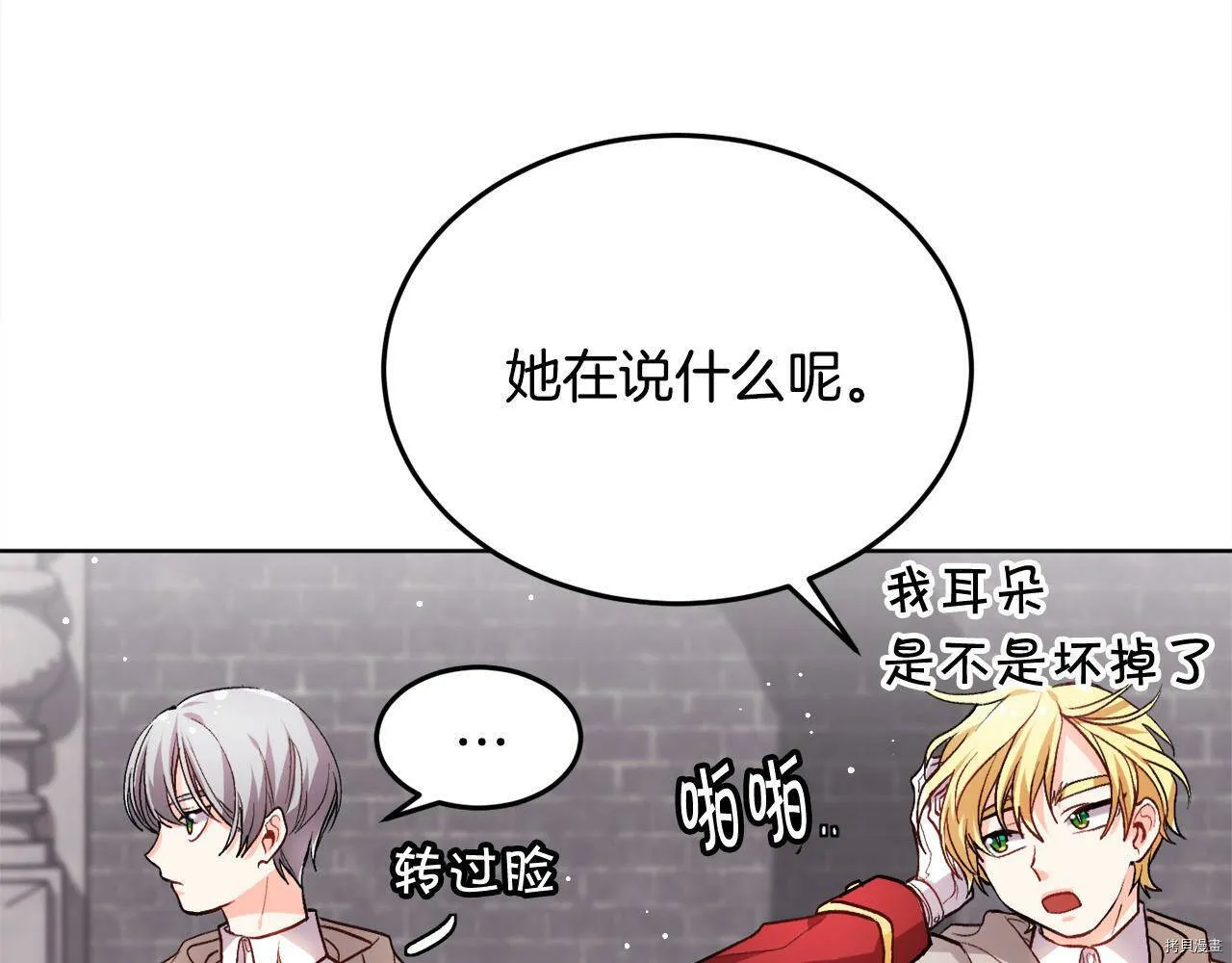 第73话87