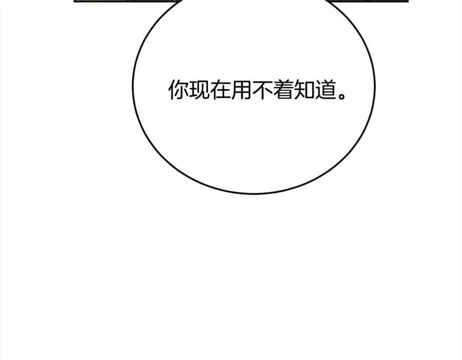 第162话 到底隐瞒了什么？46
