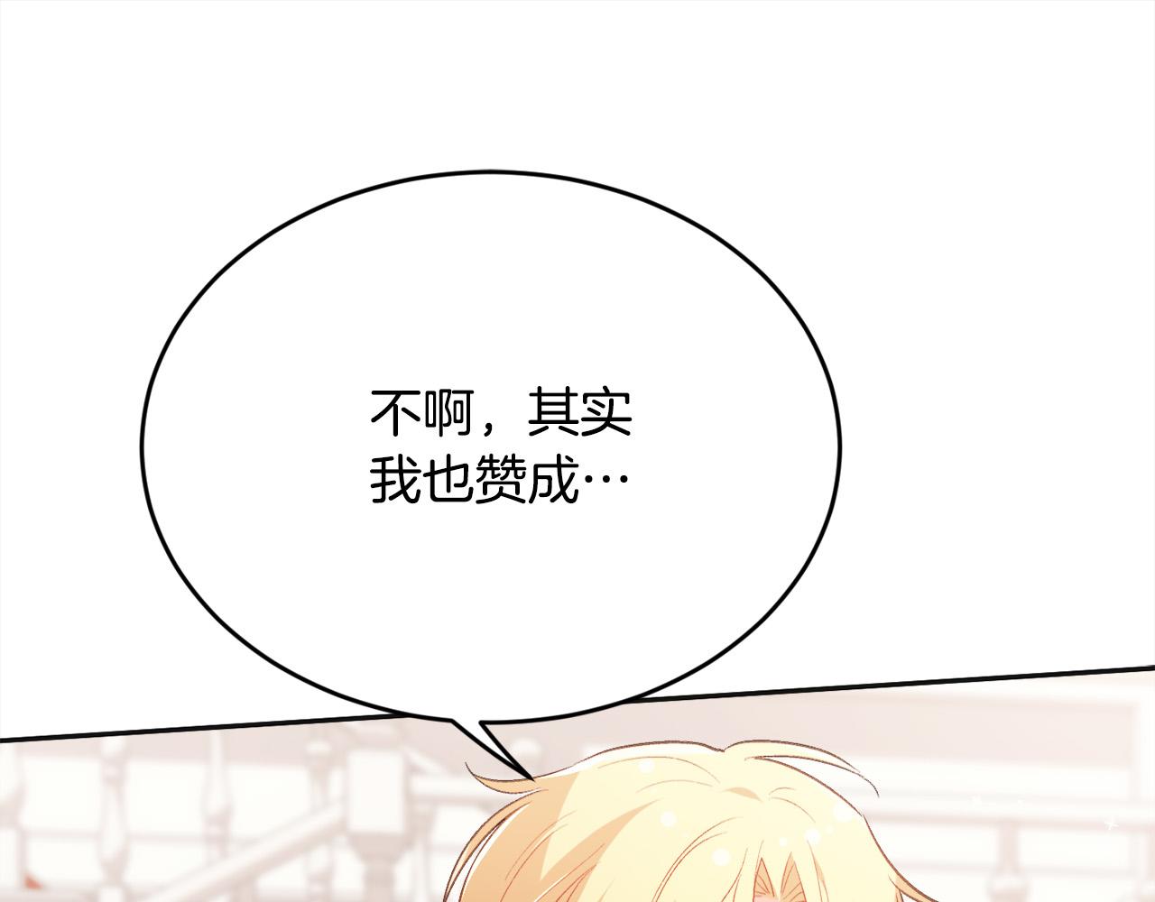 第135话 与皇室的婚约！78