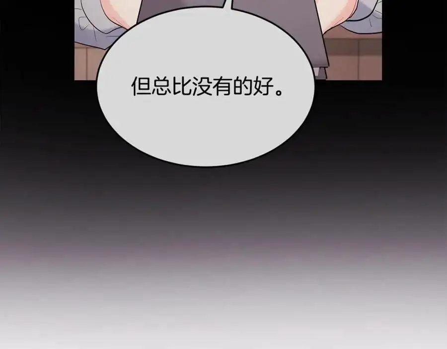 第192话 找回魔法石173