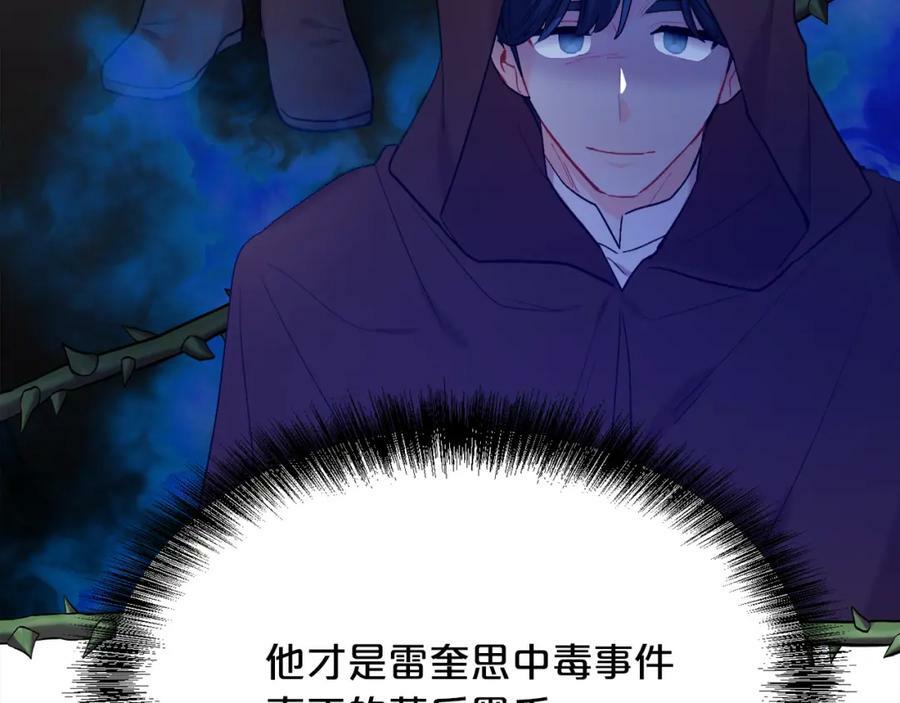 第172话 她是谁的孩子？38
