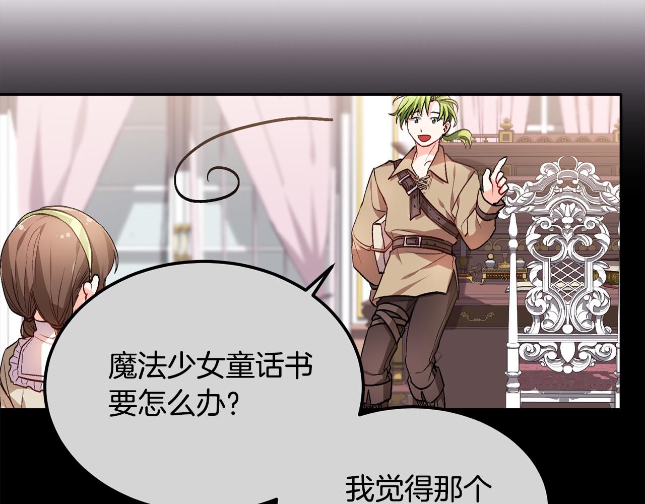 第94话 最差劲的故事70