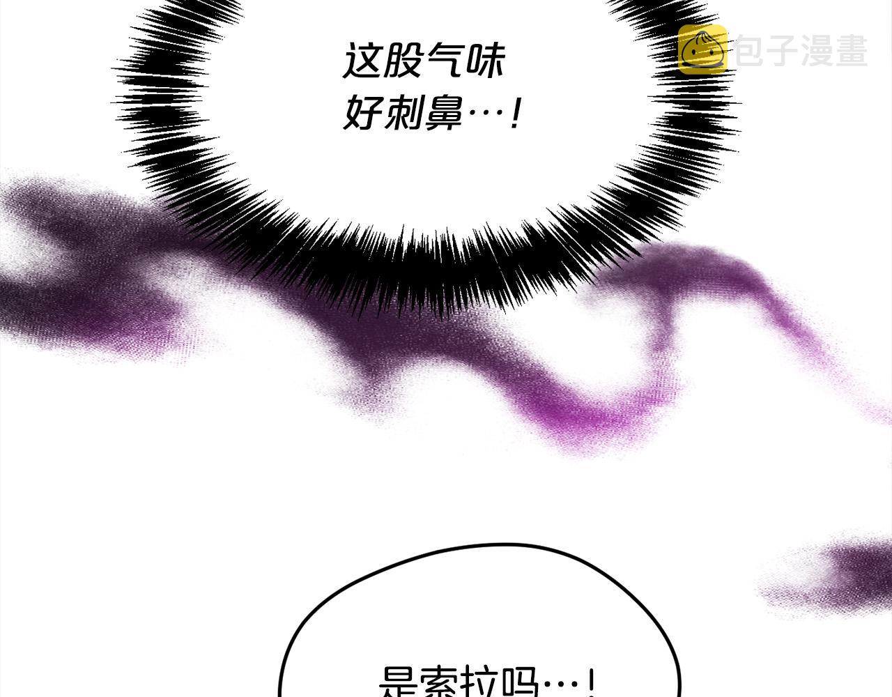 第106话 迷魂烟雾111
