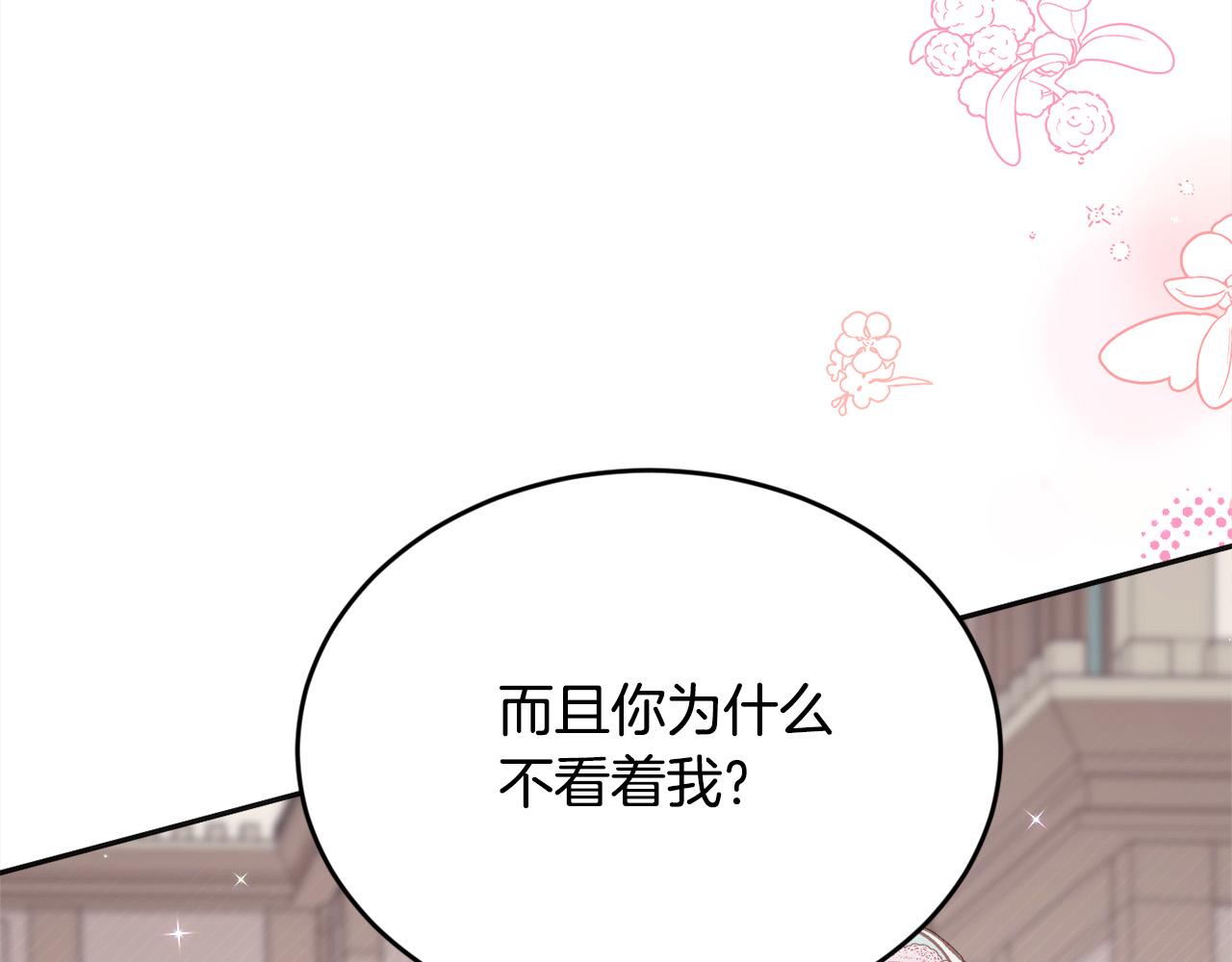 第136话 少女心事你别猜～7