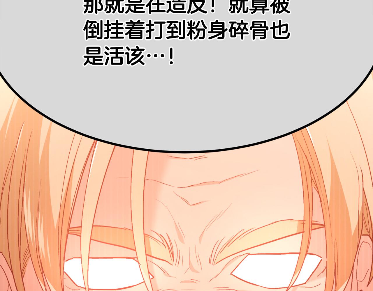 第121话 大仇得报！149