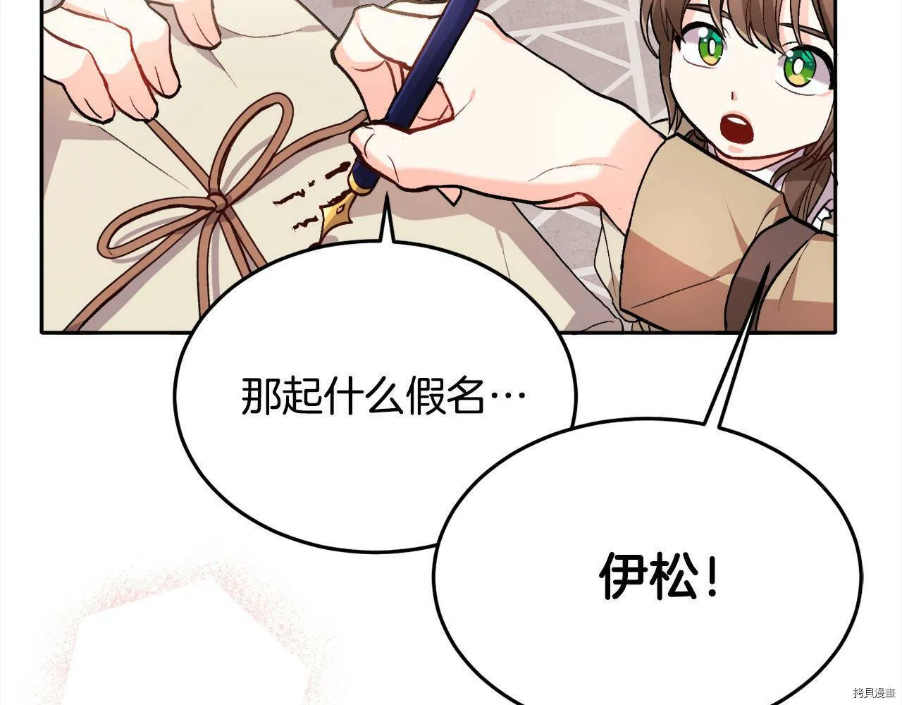 第75话54
