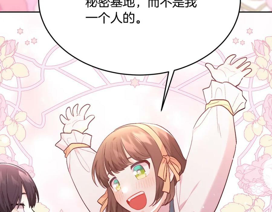 第158话 甜蜜啵啵～95