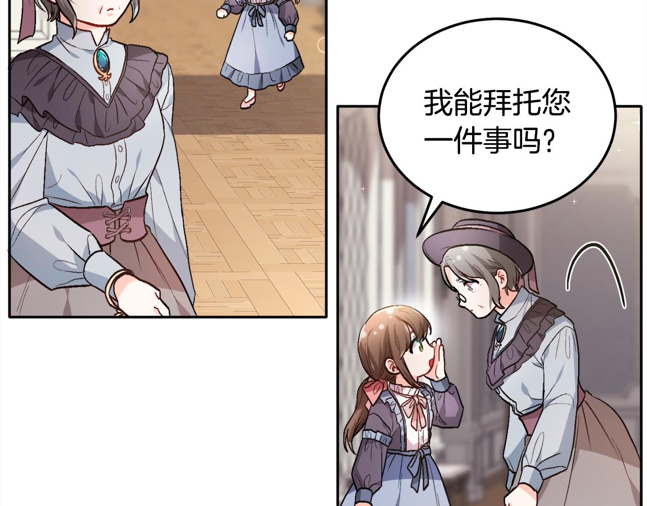 第95话 爸妈嫌弃我？130