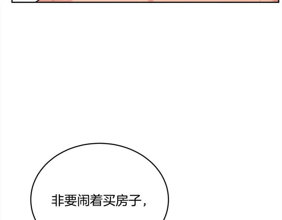 第155话 跟我一起动起来！145