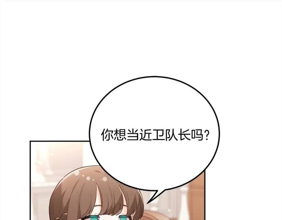 第152话 哥哥，对不起T^T166