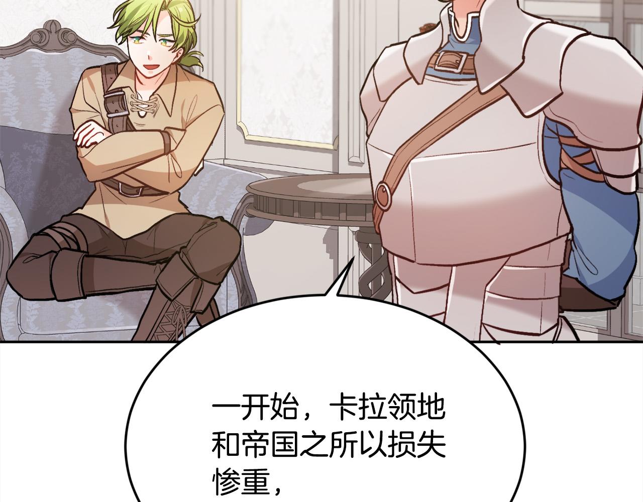 第108话 恩怨纠葛132