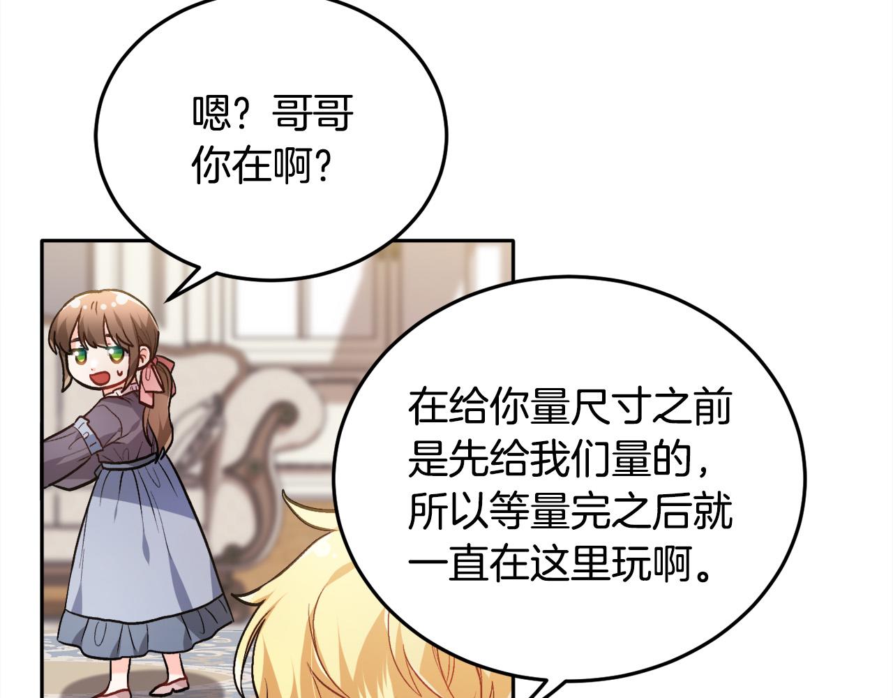 第95话 爸妈嫌弃我？109