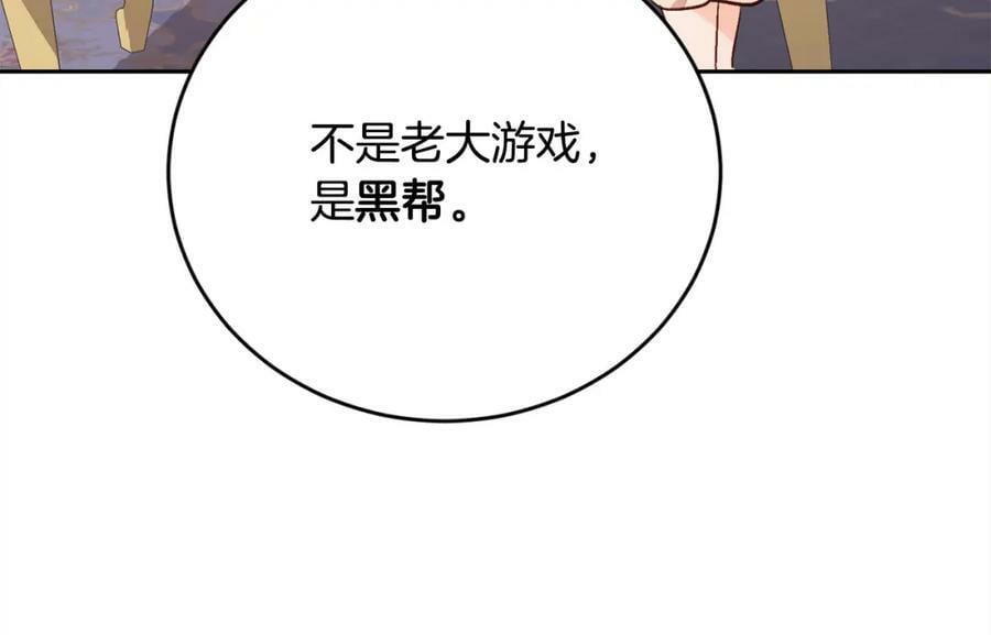 第149话 想买房的理由75