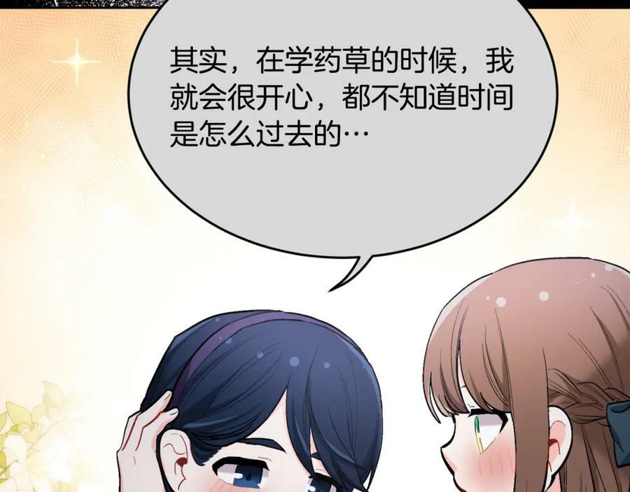 第164话 毒草和她有关？！130