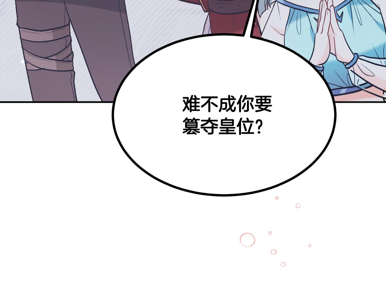 第138话 我喜欢你！55