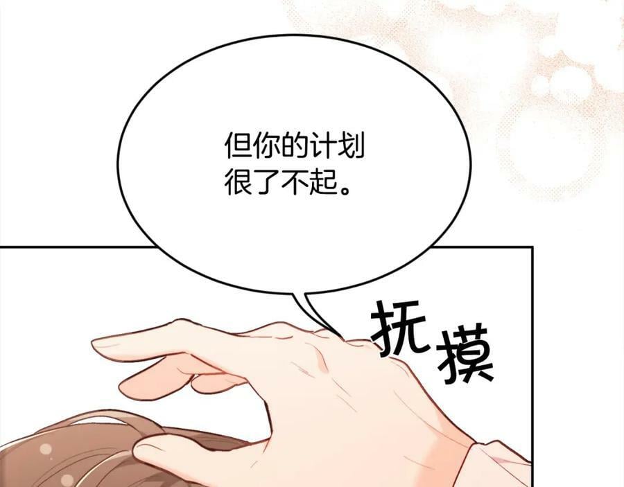 第156话 减肥自行车50