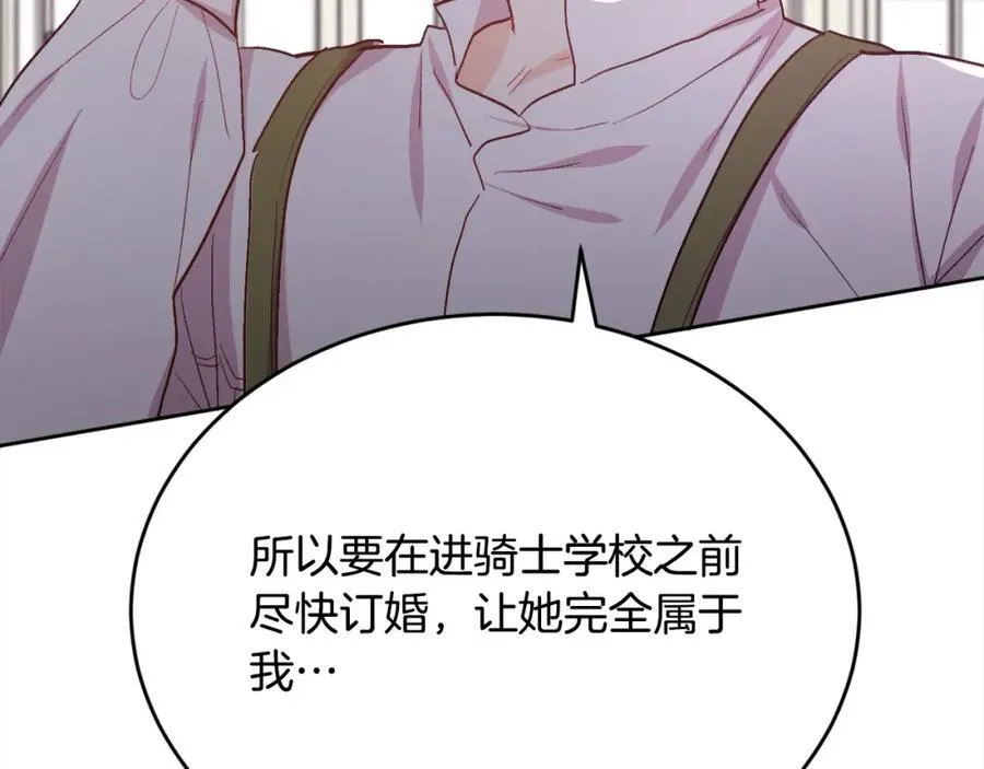 第199话 我哥疯了吗？！110