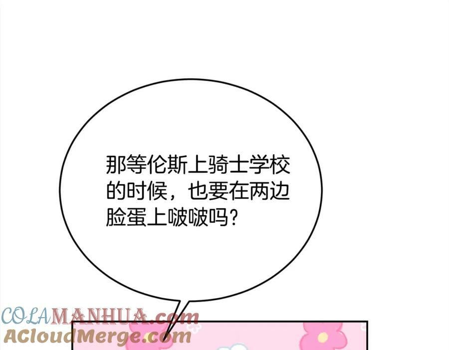 第162话 到底隐瞒了什么？136