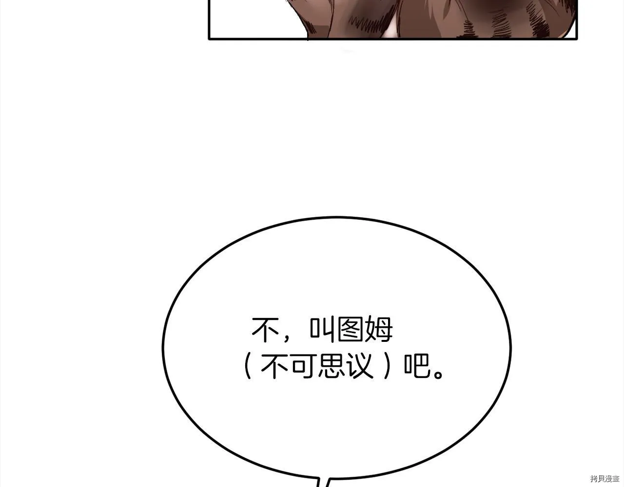 第79话112