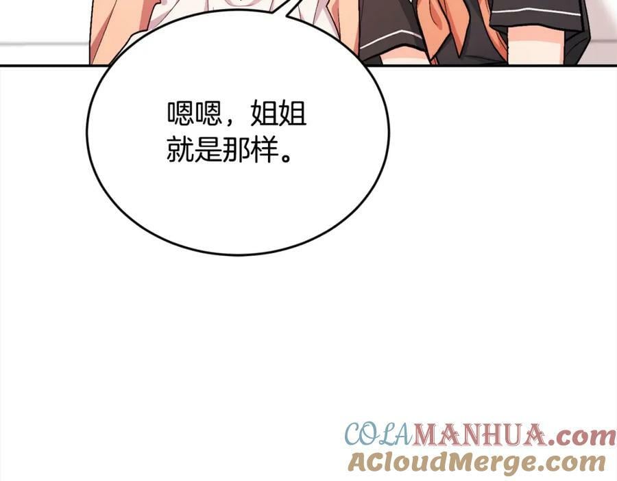 第165话 内维斯的身世136