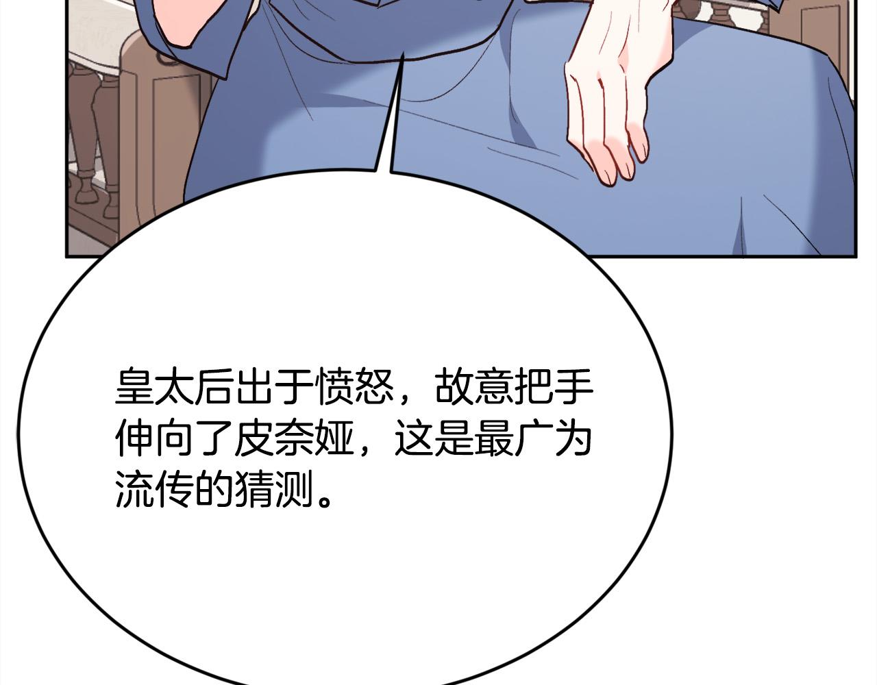 第135话 与皇室的婚约！52