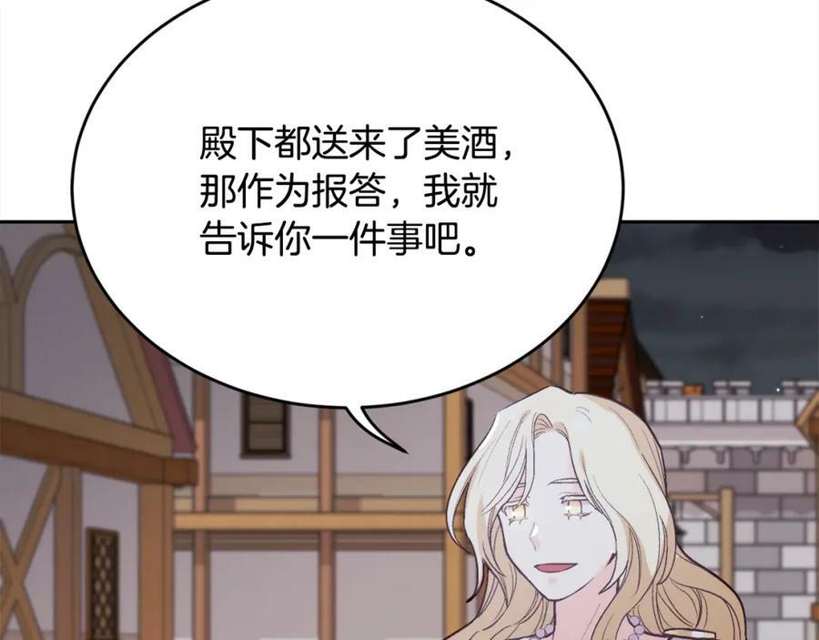 第160话 精灵王的祝福117