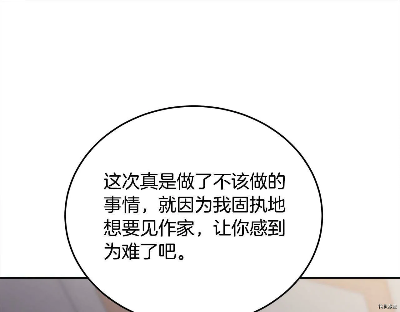 第87话72