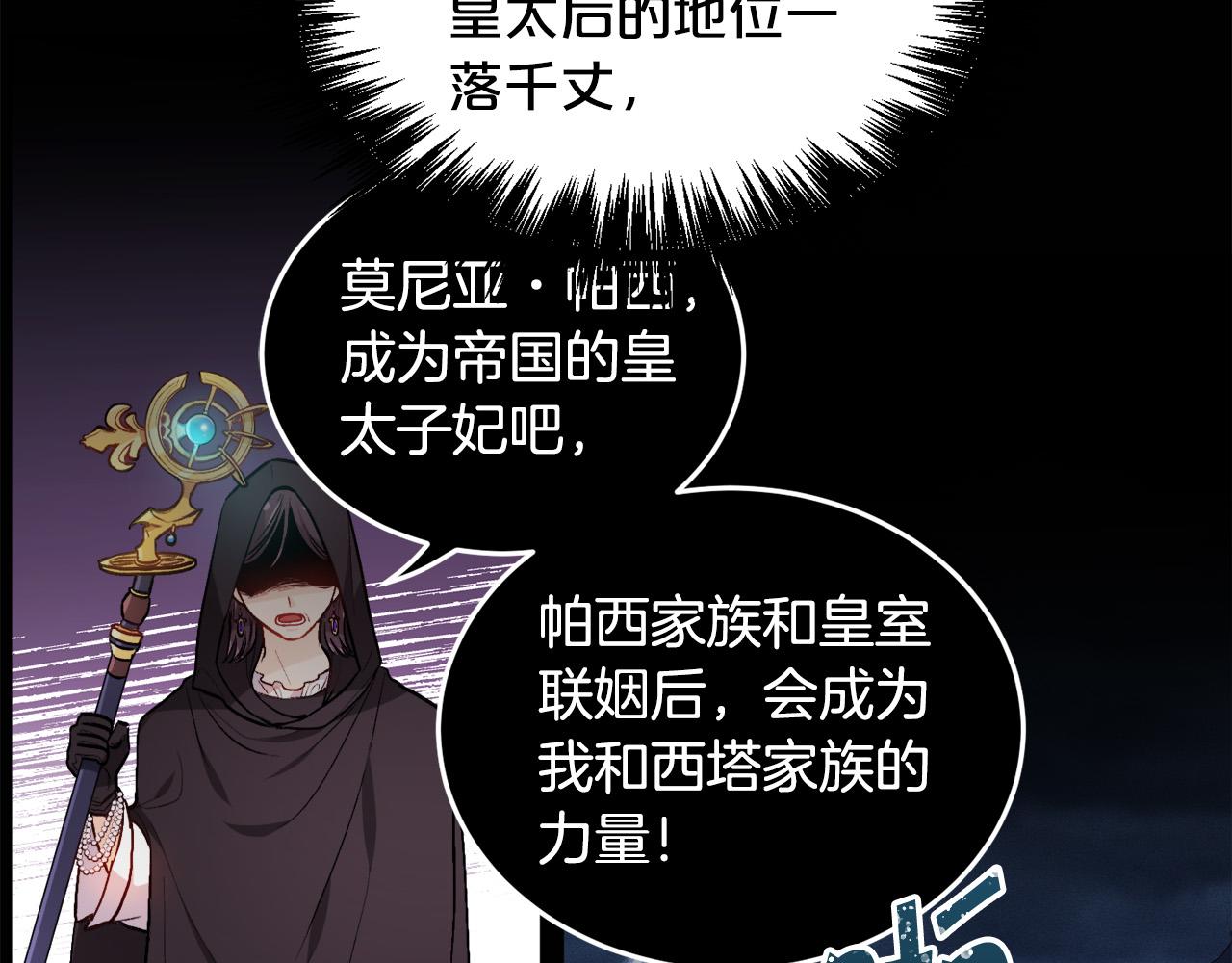 第89话 殿下的阴影71