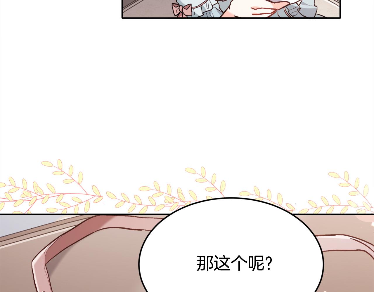 第100话 包包发行权87