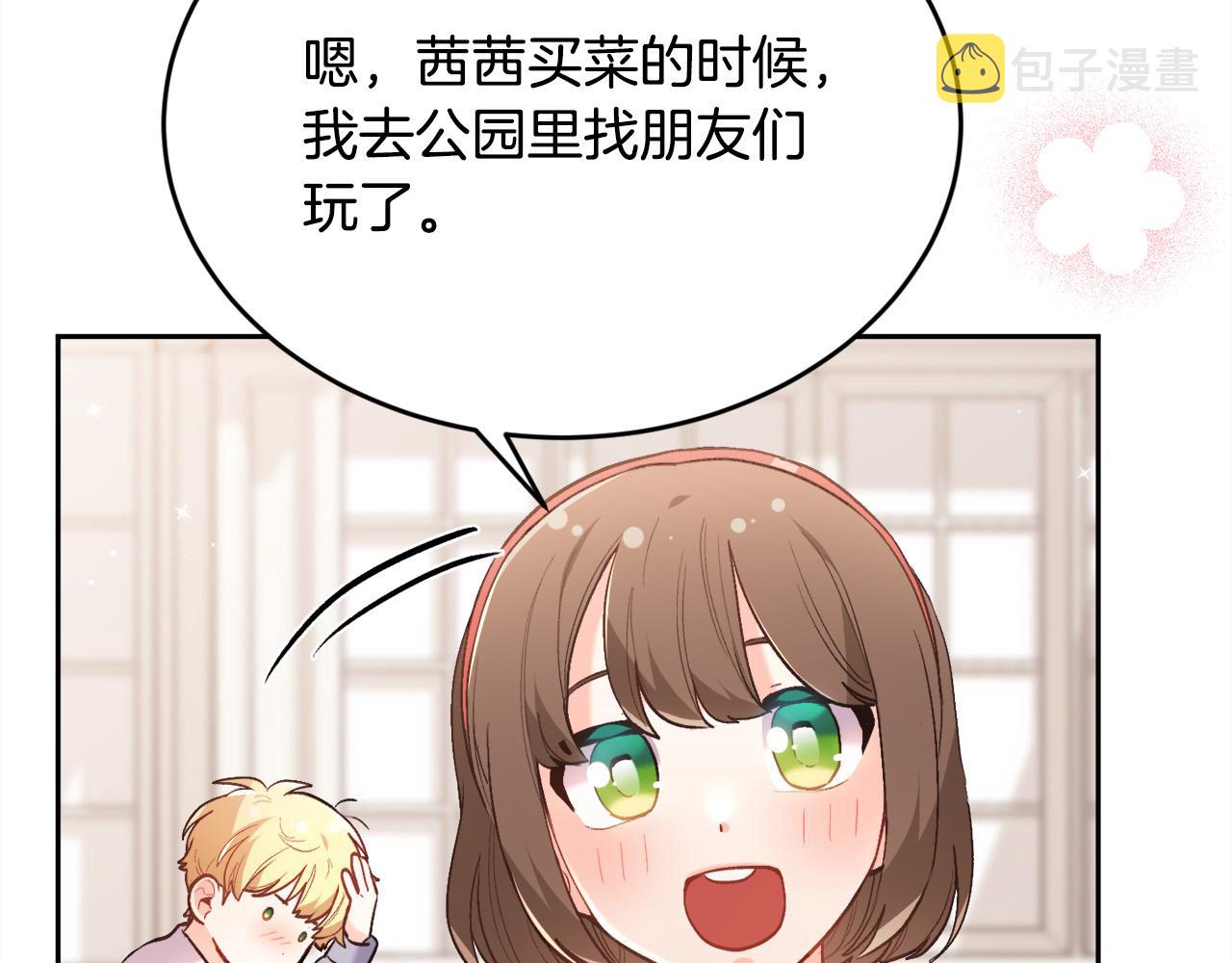 第144话 反弹脏话！198