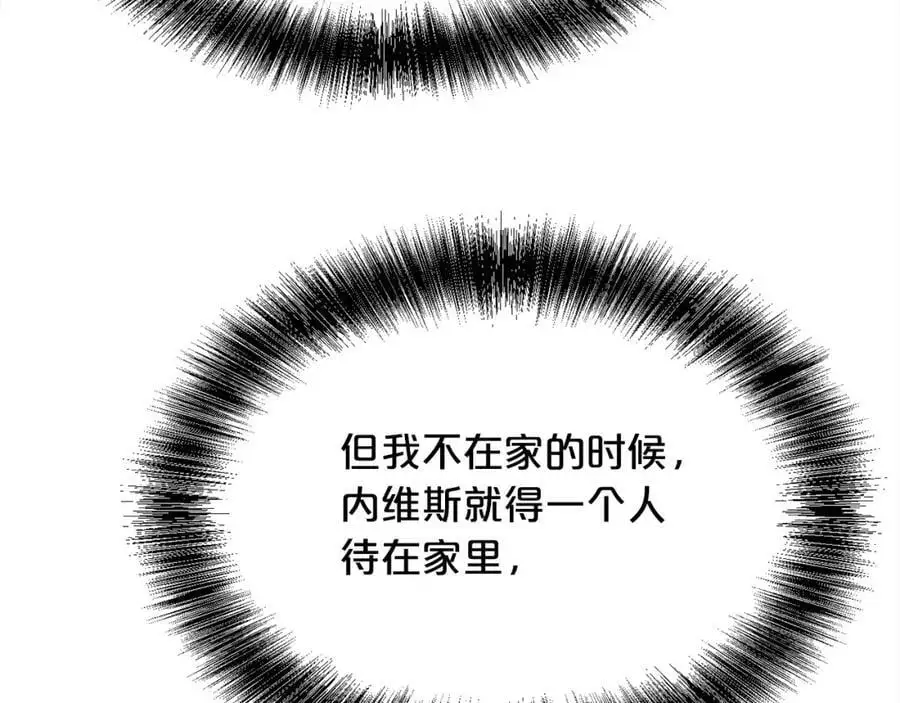 第193话 哥哥喜欢内维斯？23