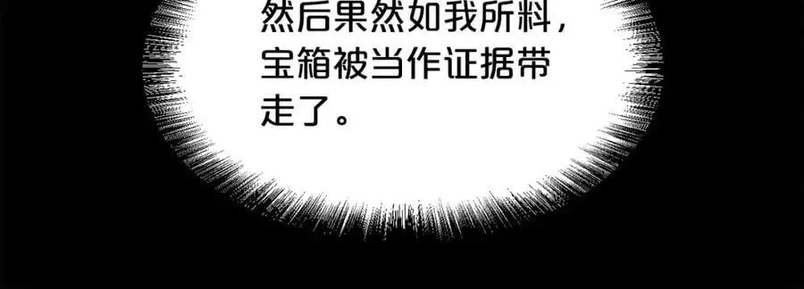 第192话 找回魔法石87