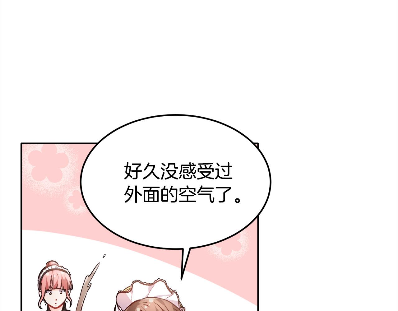 第92话 我要出去玩！129