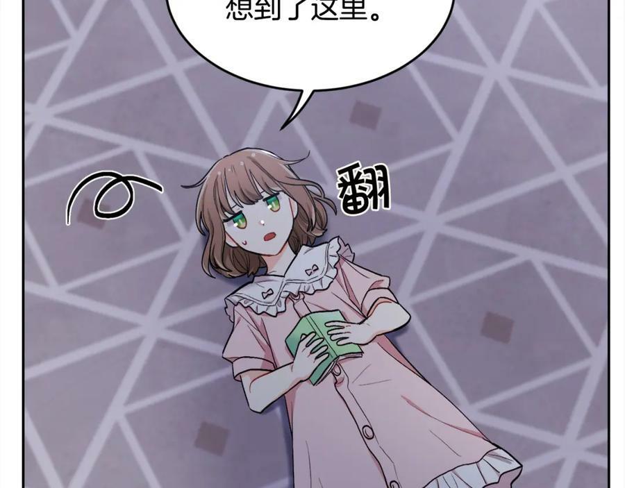 第164话 毒草和她有关？！141
