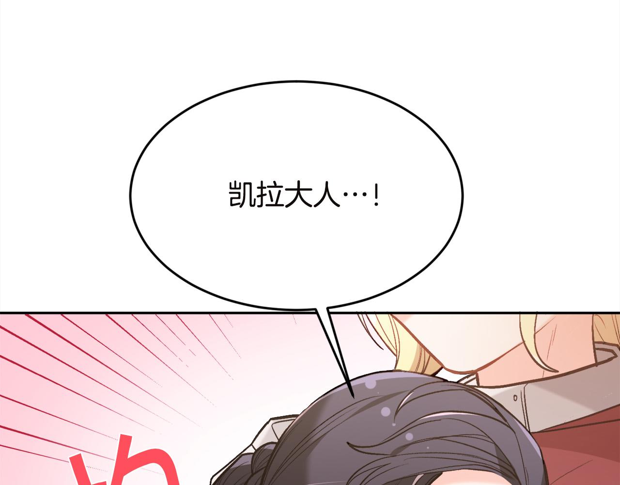 第131话 帝国女人的梦！108