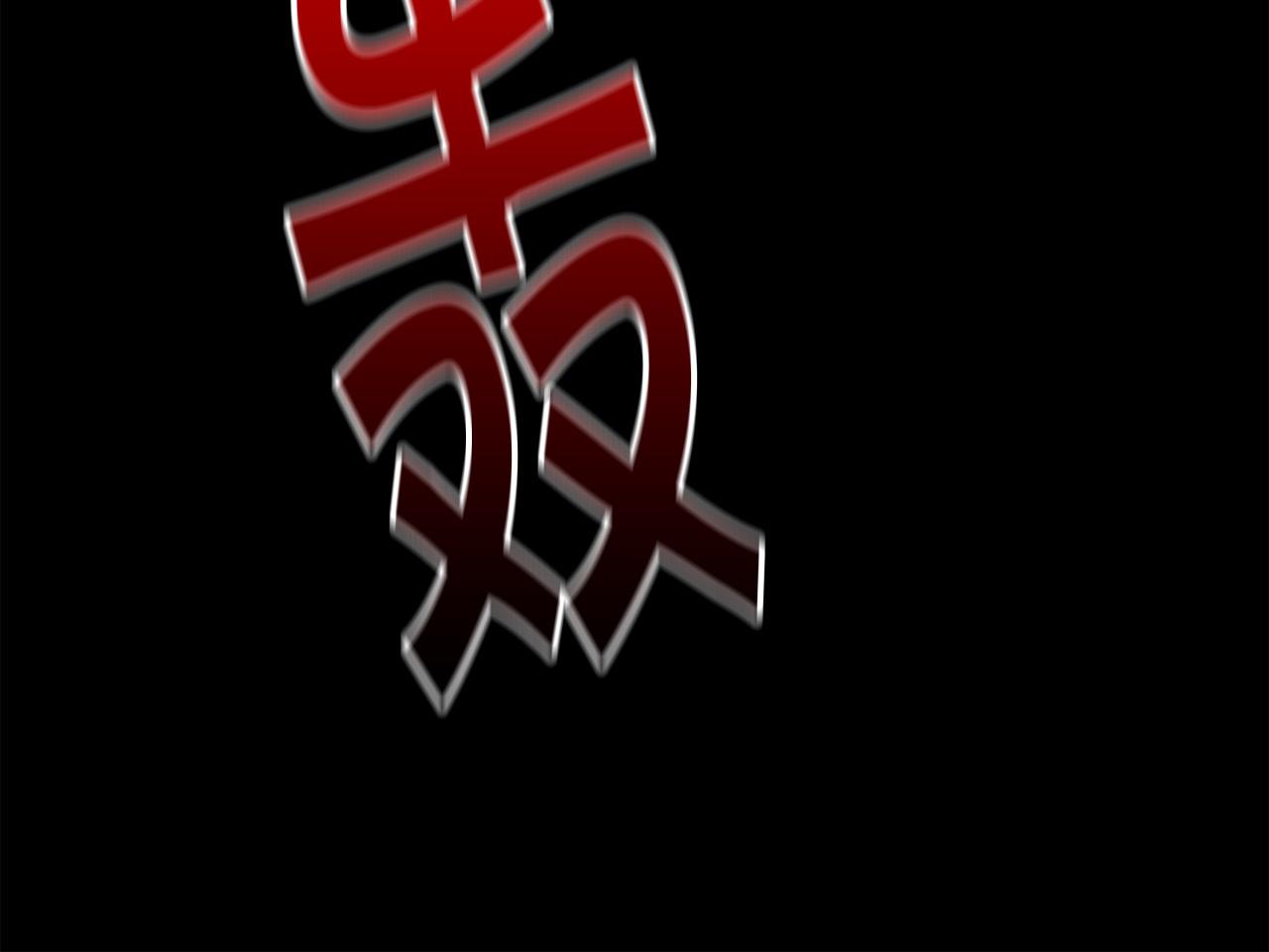 第108话 恩怨纠葛121