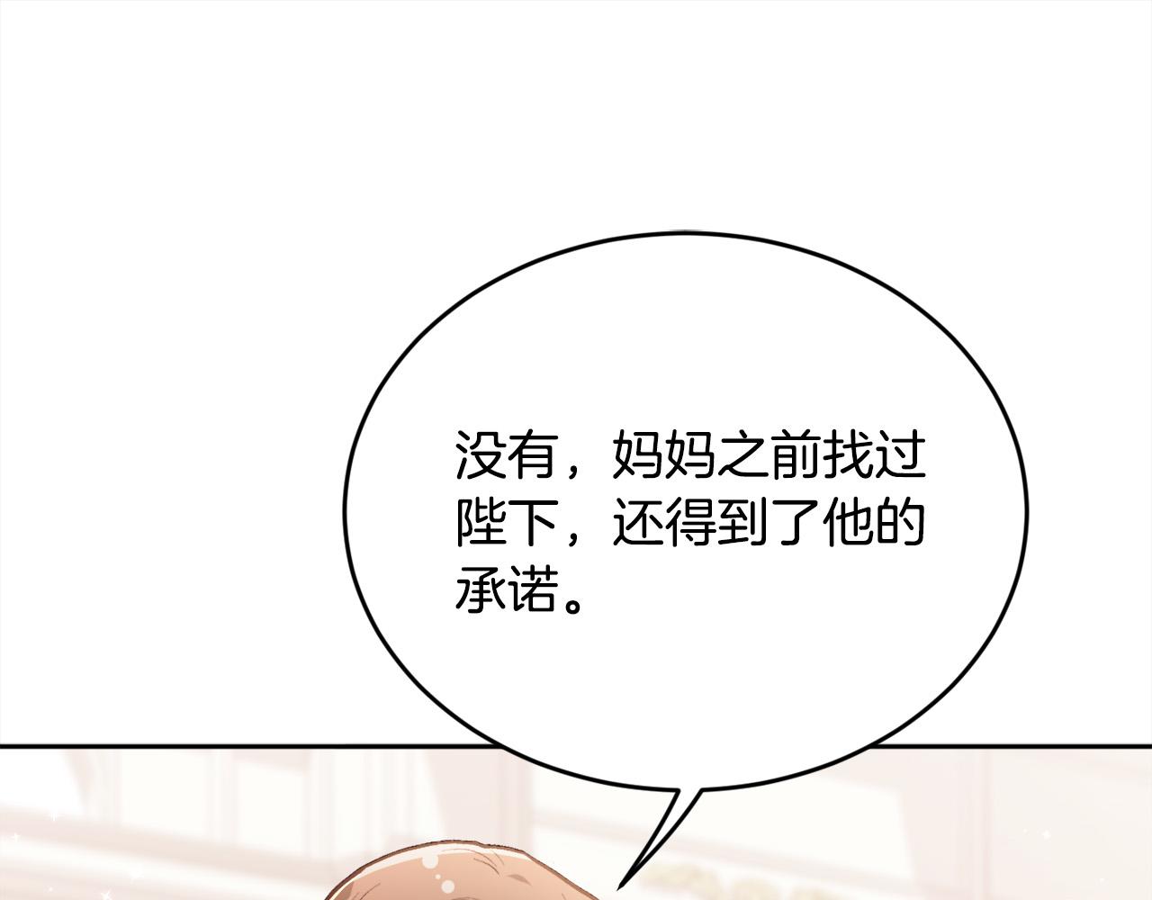 第137话 我不同意！163