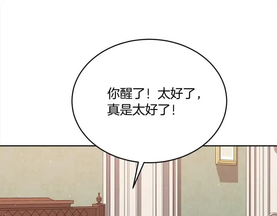 第191话 苏醒42